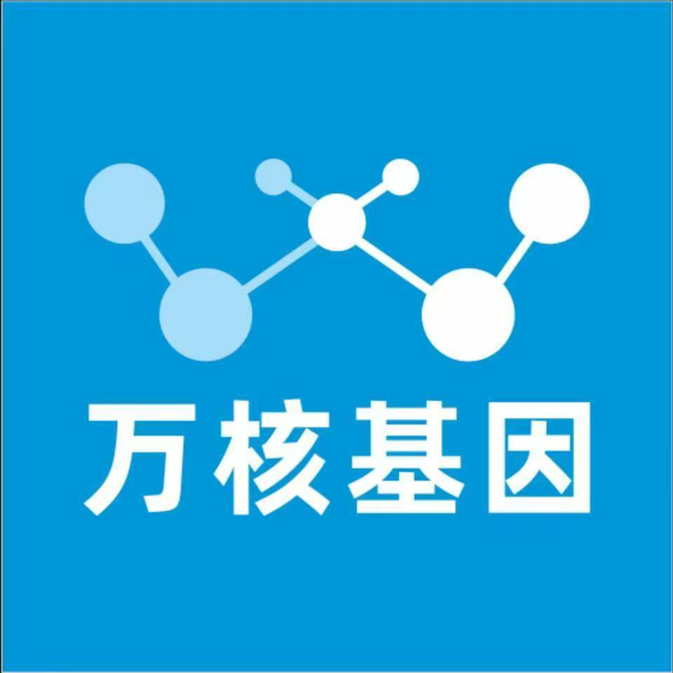 成都新都万核基因亲子鉴定